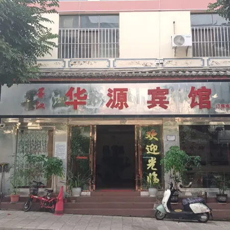 Mojiang Huayuan Hotel