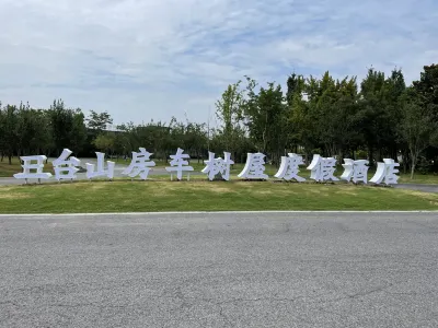 Santaishan RV Tree House Resort Hotels in Loma Lake and Santai Montain Forest Park