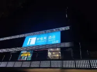 i Electronic Sports Hotel (Jiaozuo High-Speed Railway Station Wanda Plaza)