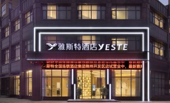 Yaste Hotel (Jingzhou Development Zone Olympic Sports Center)