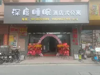 深度睡眠公寓（白雲東平地鐵站店） 人人佳購物廣場附近的飯店