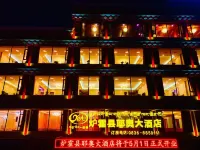 爐霍耶奧大酒店