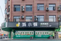 Citi Home · Collection Hotel (Huqiu County Government Store, Lu'an) - parking