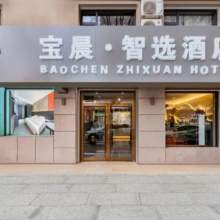 Baochen Smart Selection Hotel