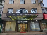 東辰飯店（利辛五一廣場中醫院店）