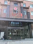 Qingteng Yisu Hotel (Cixi Kandun)