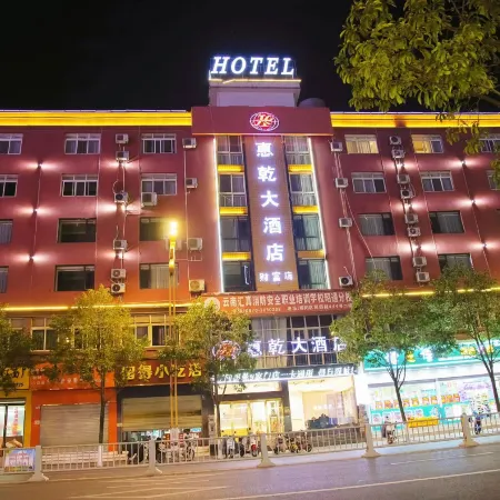 Huiqian Hotel (Zhaotong Fortune Store) Отели в г. Чжаотун