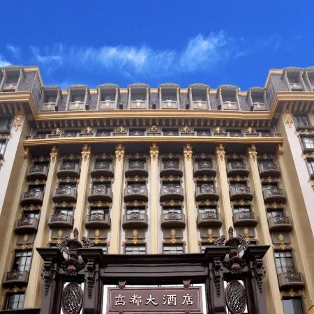 Gaodu Grand Hotel