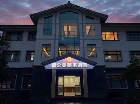 Dragon Tiger Mountain Dandelion Business Hotel Отели рядом с достопримечательностью «Геологический парк Эль-Нос»