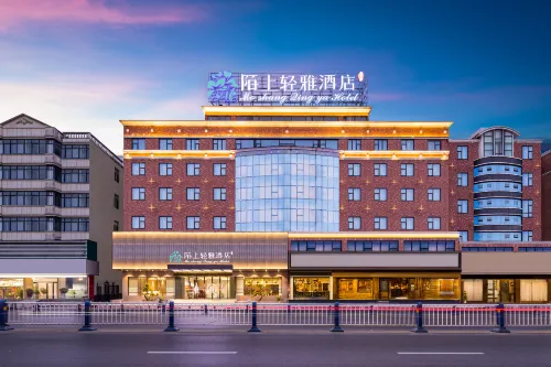 Moshang Qingya Hotel (Erlijing Night Market in Yingzhou Center, Fuyang) - Lãng mạn