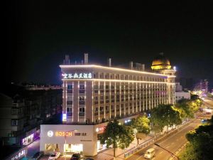 Konggu Youlan Hotel (Ningbo Yuyao Yangming Ancient Town)