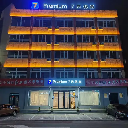 7 Days Premium Hotel (Jinzhou Beizhen Branch)