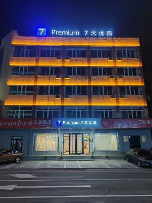 7 Days Premium Hotel (Jinzhou Beizhen Branch) - 2-Sterne