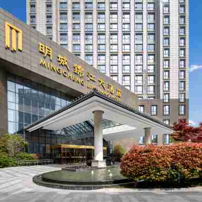 鹽城明城錦江大酒店 Hotel Exterior
