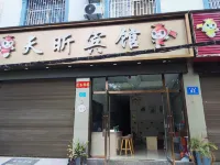 tian xin hotel