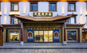 Silent Lost Horizon natural aesthetics Solo Courtyard Designer Hotel