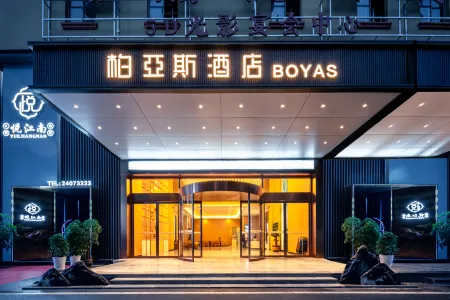 Boyas Hotel · BOYAS (Meitan China Tea City Government Branch)
