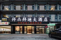 Baydi Hotel Hotels near Libo Lianshanwan Rural Tourism Area