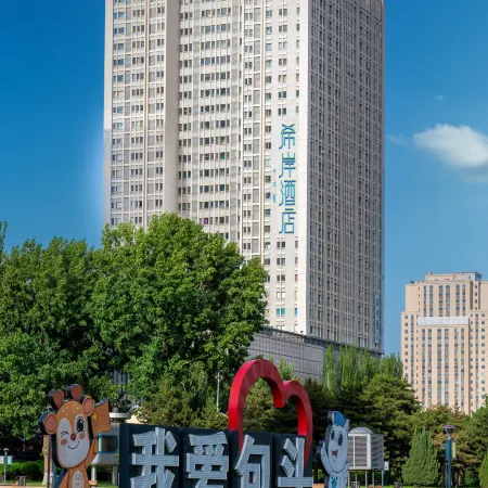 Xana Lite Hotelle (Baotou Qingshan Wanda Plaza)