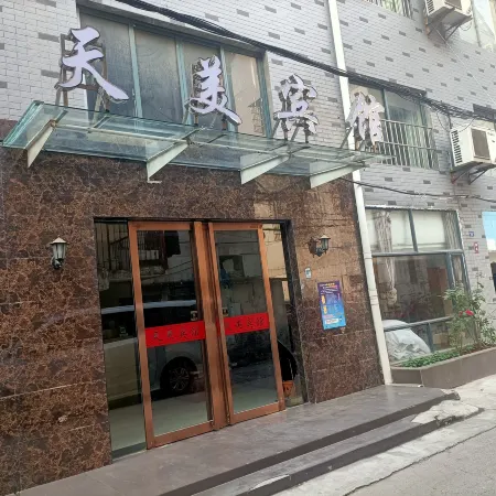 Yicheng Tianmei Business Hotel