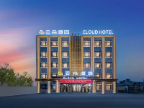 雲朵ホテル（ハルビン太平国際空港店） ハルビンのホテル