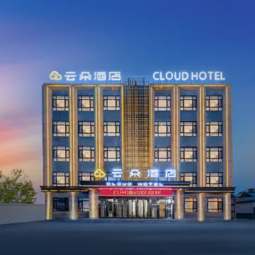 Cloud Hotel (Harbin Taiping International Airport)