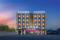 雲朵飯店（哈爾濱太平國際機場店） 太平國際機場地區住宿飯店