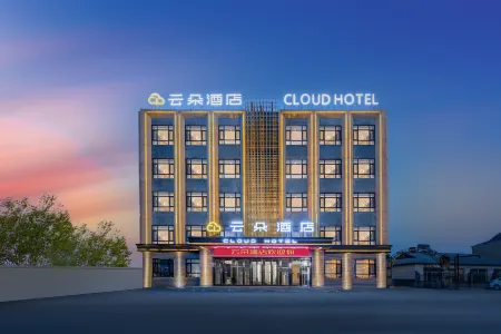 Cloud Hotel (Harbin Taiping International Airport)