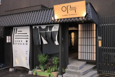 Aank Ryokan Hotel Paju Hotels in 