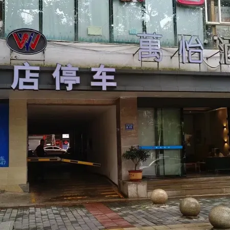 Wanyi Hotel (Qingzhen Zhonghuan International)