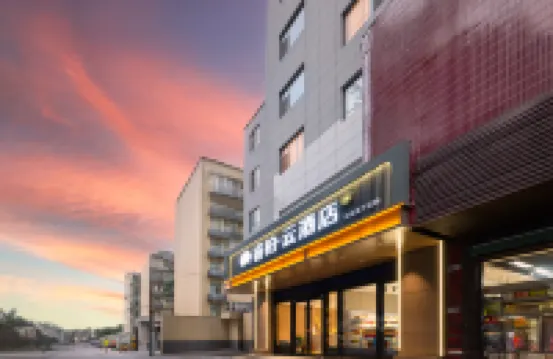 如家睿柏·雲酒店（西安大雁塔陝西歷史博物館店） 西安酒店