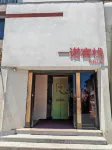 Yinuo Inn