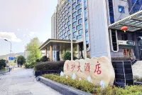 銅仁硃砂大飯店 萬山汞礦工業遺產博物館附近的飯店
