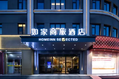 Homeinn Selected Hotel (Wenfeng Square Commercial Street, Lianyungang) Hotels near Kongwang Mountain
