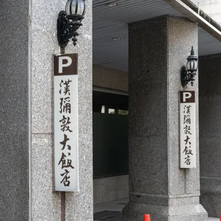 Guide Taichung Gongyi Hall (Hamiton) Отели рядом с достопримечательностью «Аллея каллиграфии»