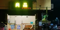 Yingde Ruyi Hotel