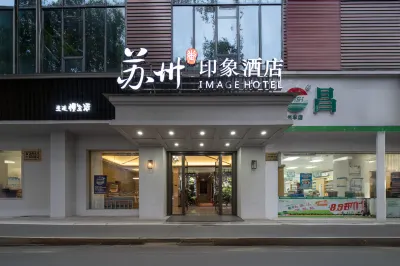 萍鄉蘇州印象飯店（市人民醫院店）
