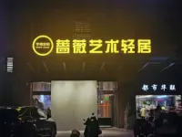 Roz Art Hotel (Ningbo Lianfeng Square Railway Station) Отели рядом с достопримечательностью «Бэй Юнь Чжун»