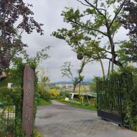 Taoyuan Renjia Homestay (Ankang Taohuayuan Park Store)