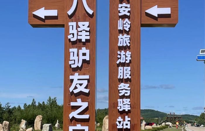 Shibayi Car Traveler's Home