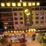JinXing YueHua Hotel Hotels near Huangyan Yongning Park