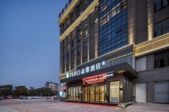 品睿酒店（金華白龍橋萬泰奧特萊斯店） 鄰近新能源汽車展示體驗中心的酒店