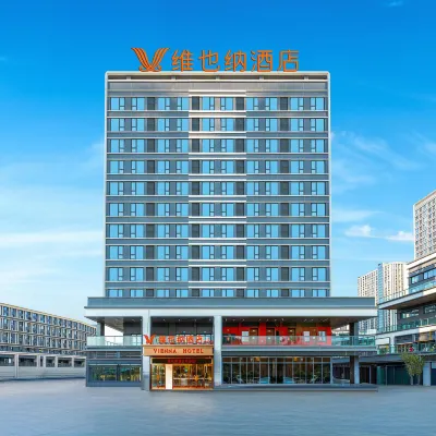 維也納酒店（重慶微電園輕軌站店） 鄰近魏店园的酒店