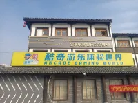Dangshan Ancient City Impression Hotel