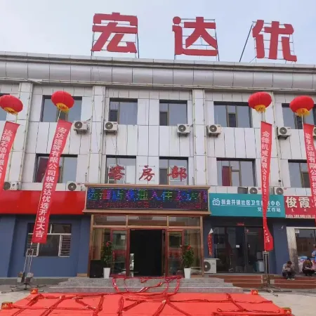 Hongda Preferred Hotel