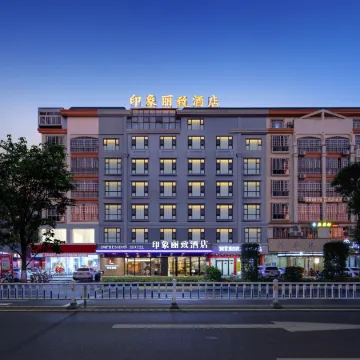 Impression Lizhi Hotel