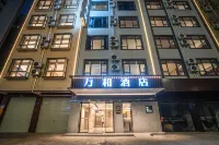 萬和飯店（欽州港廣場消防鑒定站店） 欽州港廣場附近的飯店