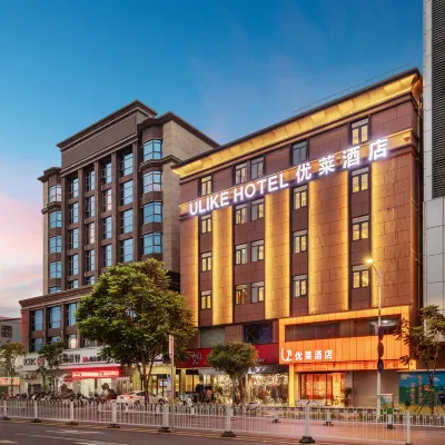 汕尾優萊酒店（二馬路美食街店） 鄰近信利·城市廣場的酒店