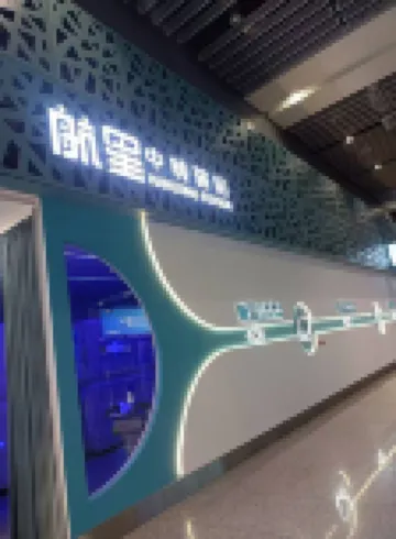 Hangxing Transfer Station (Xi'an Xianyang International Airport T3 Store)