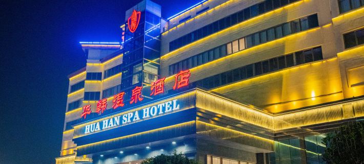 Huahan Hotel Hotels in Jiaozhou